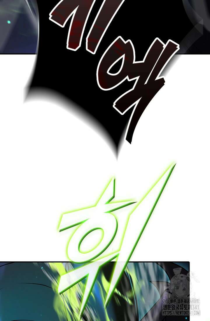 초월자의 채널을 구독했다 1화 15