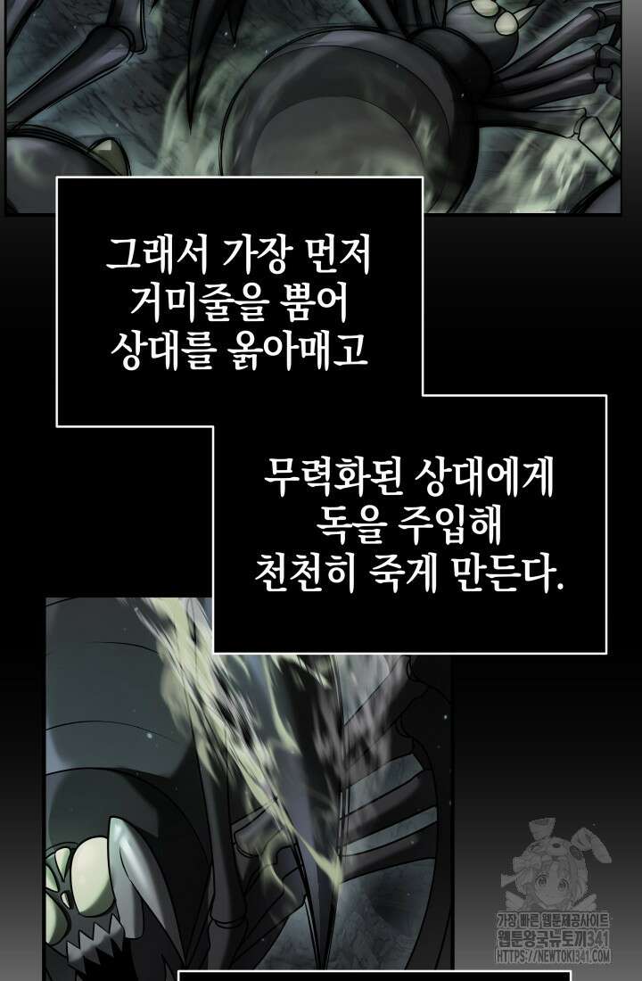 초월자의 채널을 구독했다 1화 21