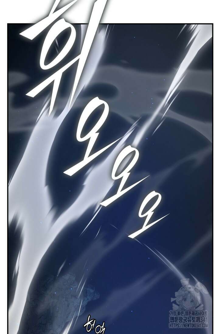 초월자의 채널을 구독했다 1화 33
