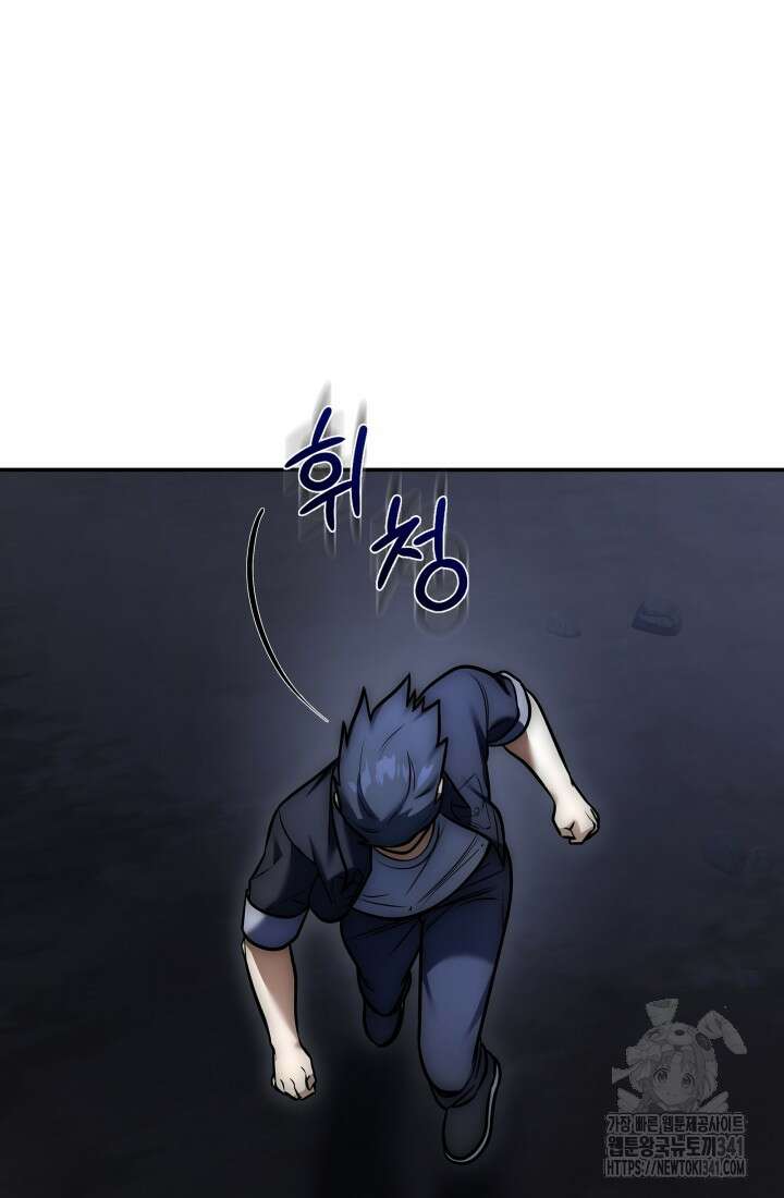 초월자의 채널을 구독했다 5화 6