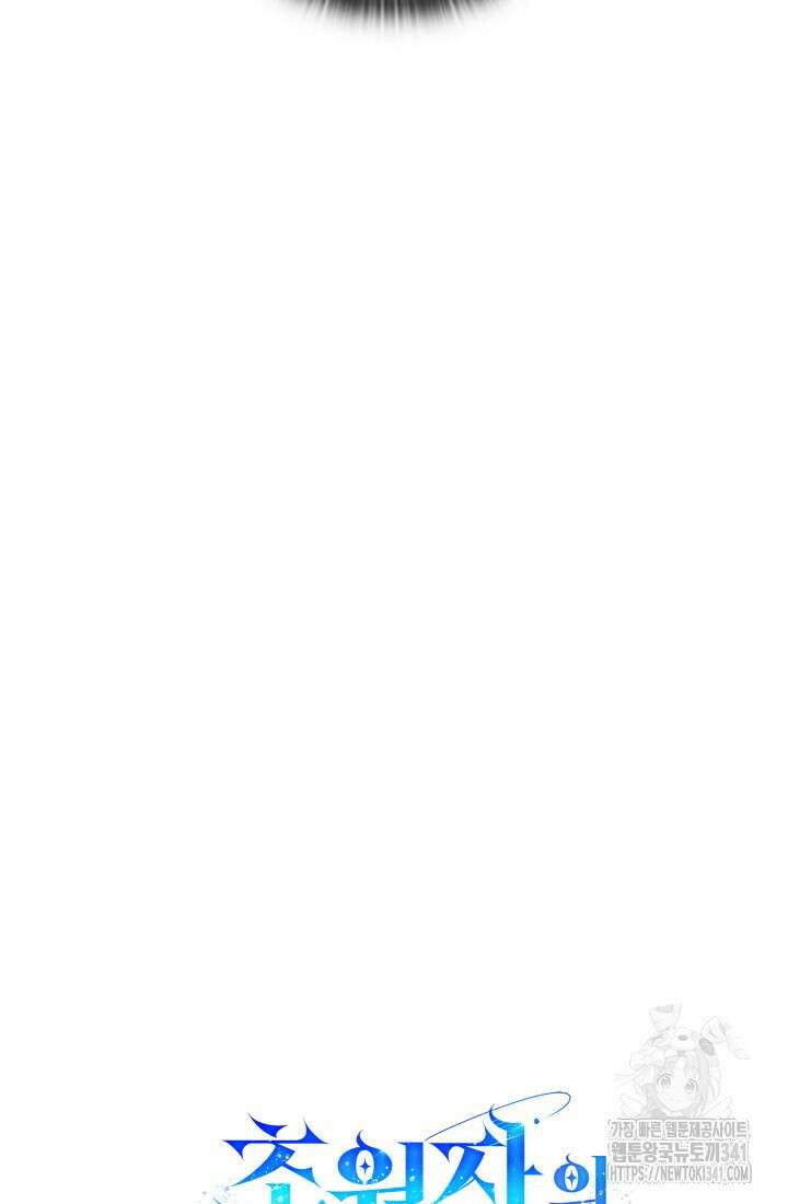 초월자의 채널을 구독했다 5화 9