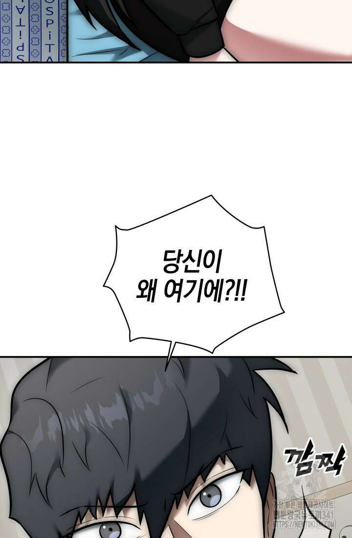 초월자의 채널을 구독했다 5화 16