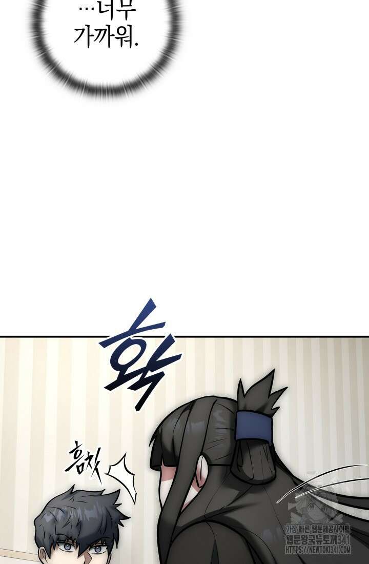 초월자의 채널을 구독했다 5화 20