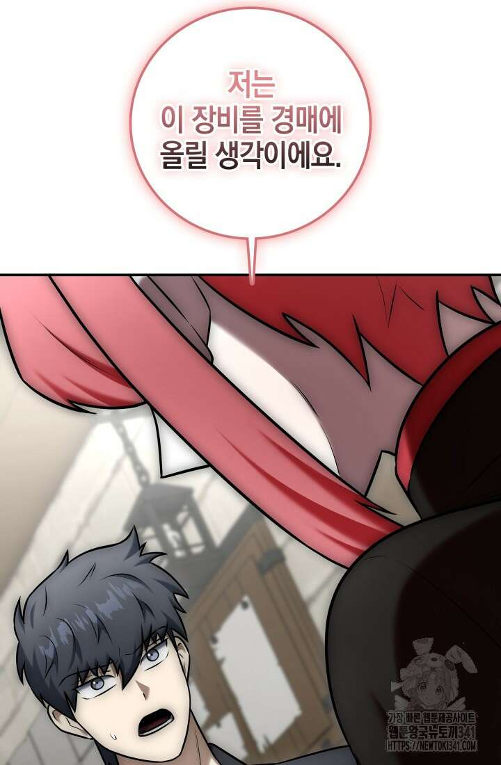 초월자의 채널을 구독했다 13화 19