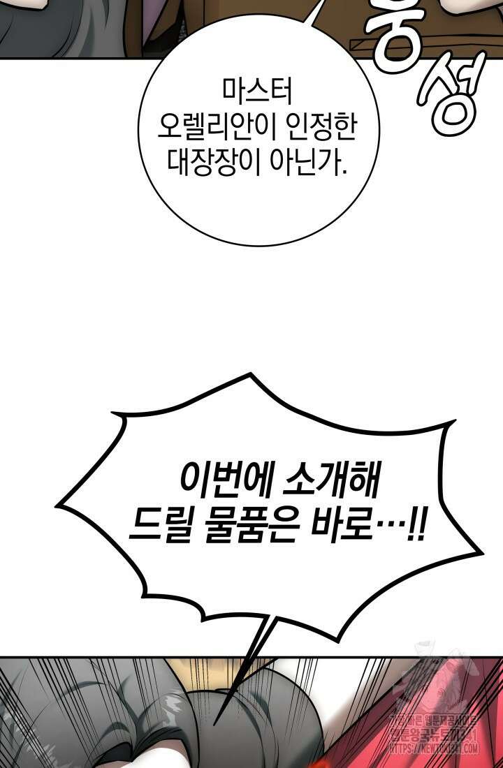 초월자의 채널을 구독했다 13화 28