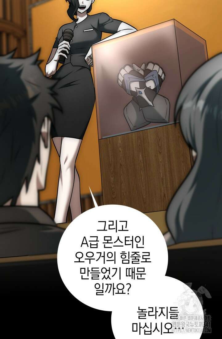초월자의 채널을 구독했다 13화 31