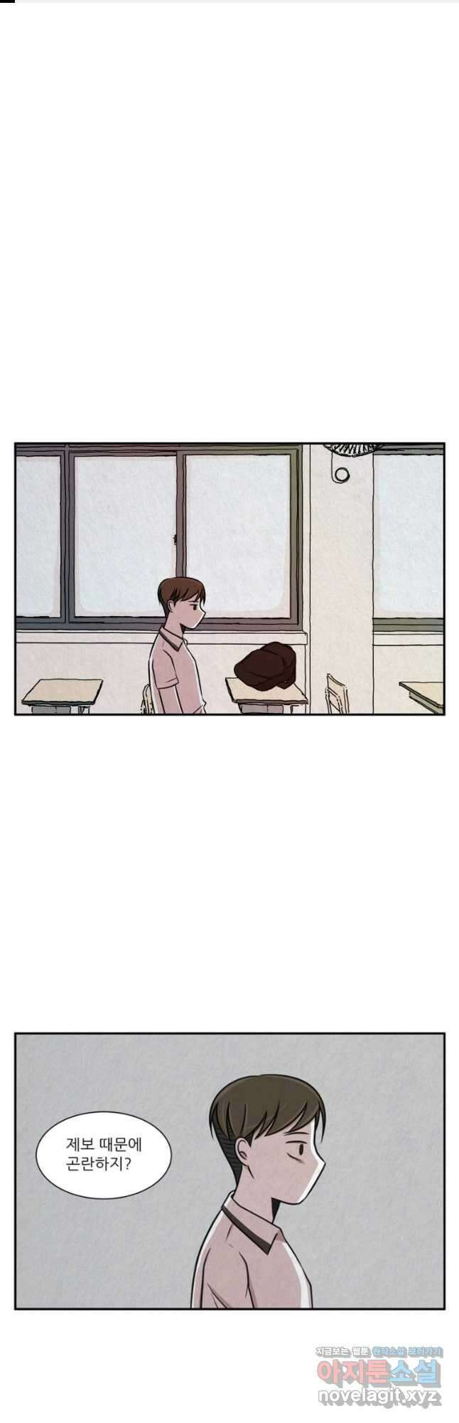 대나무숲에서 알립니다 15화 1