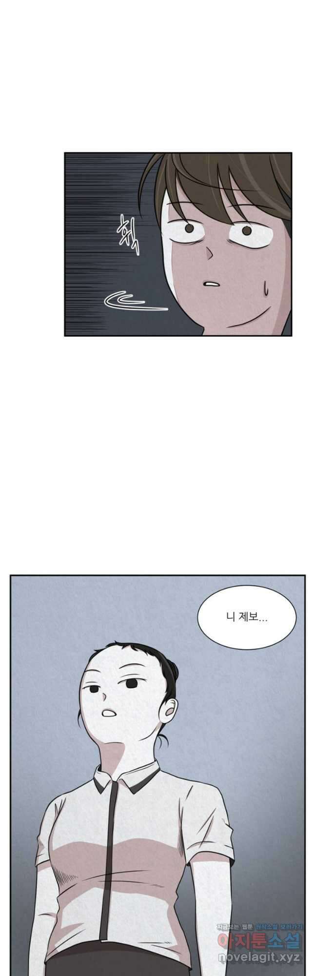 대나무숲에서 알립니다 15화 2