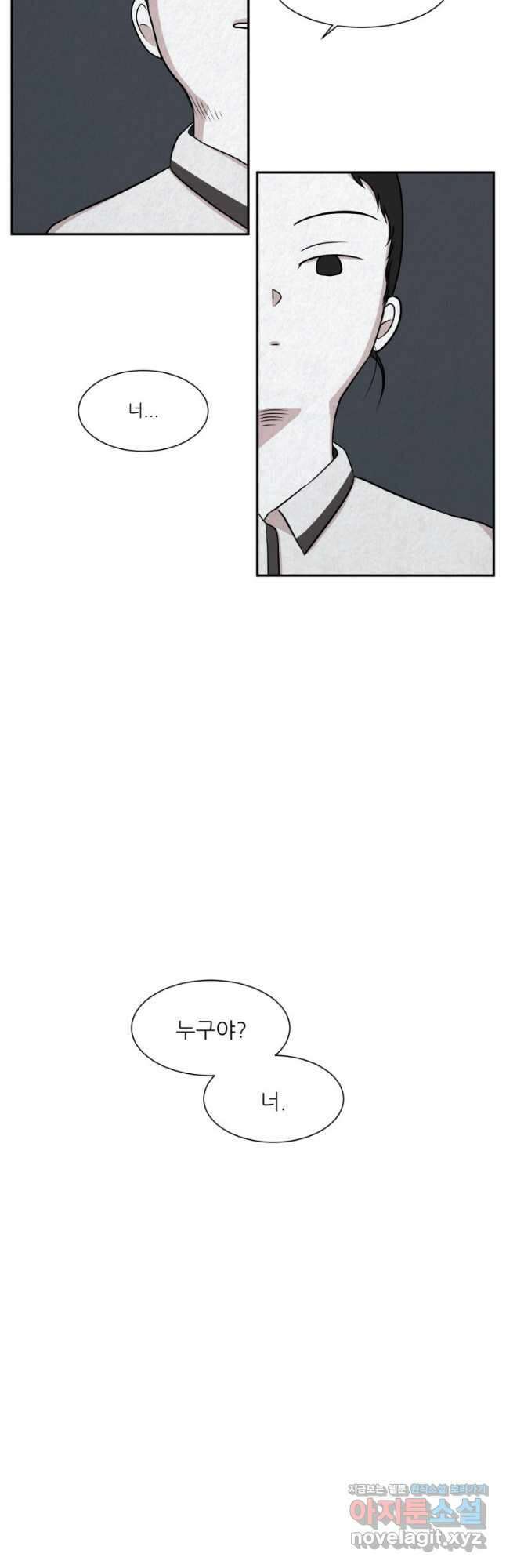 대나무숲에서 알립니다 15화 4