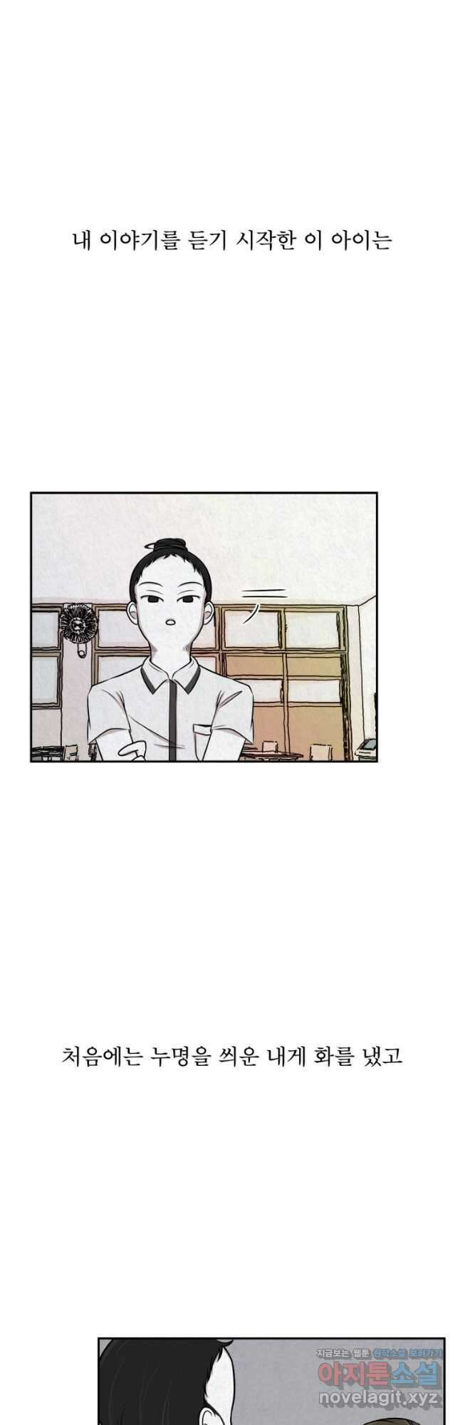 대나무숲에서 알립니다 15화 6