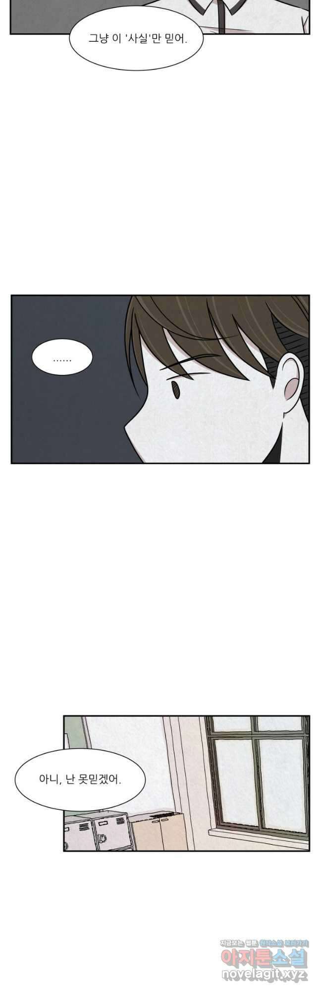 대나무숲에서 알립니다 15화 11