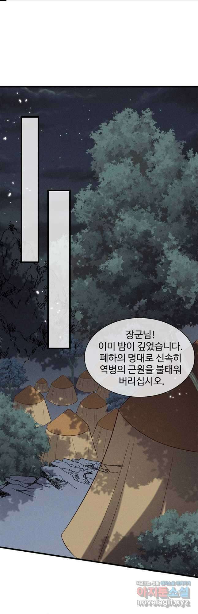독의태자비 57화 마침 1