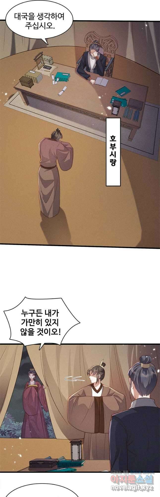 독의태자비 57화 마침 2
