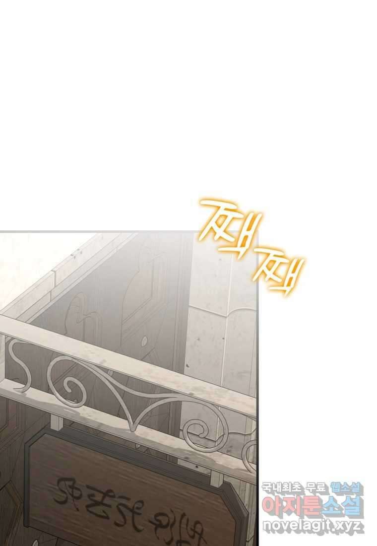마왕은 학원에 간다 70화 1
