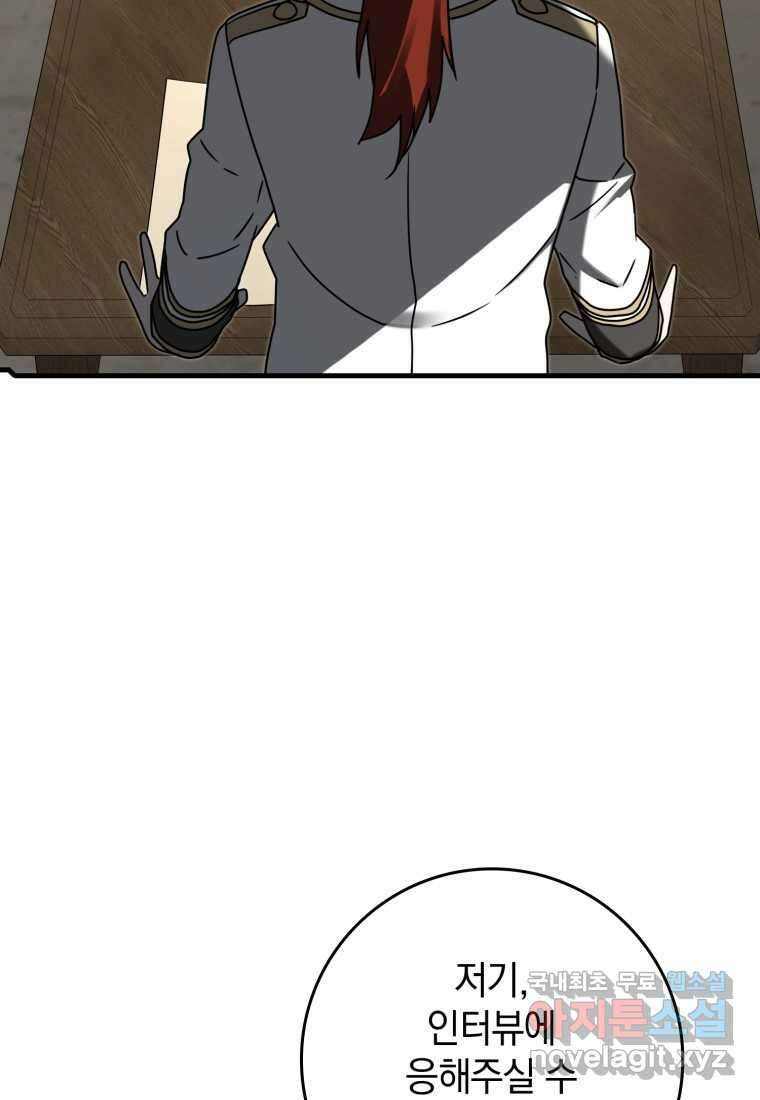 마왕은 학원에 간다 70화 9
