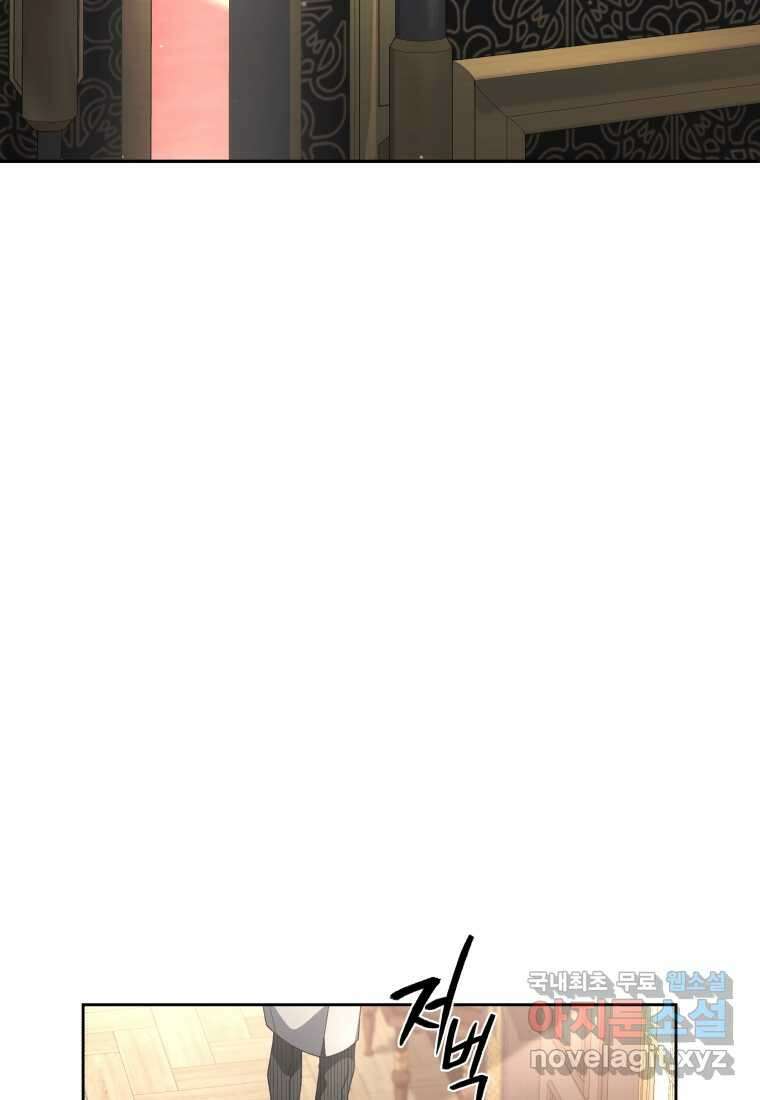 악녀가 길들인 짐승 72화 72