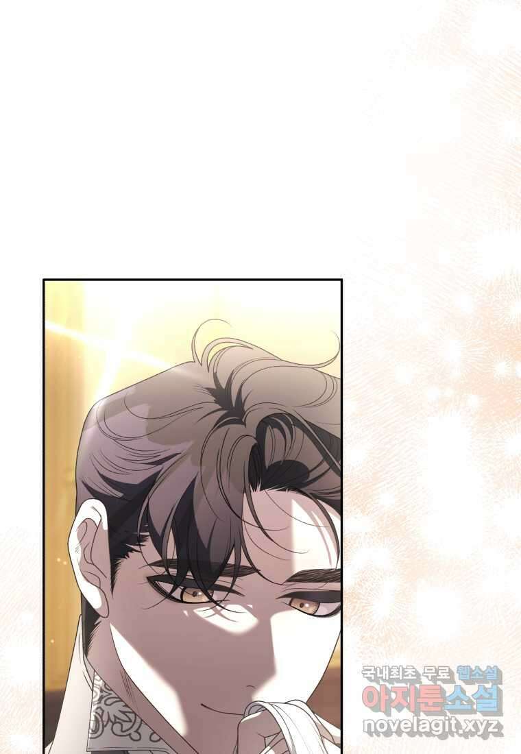 악녀가 길들인 짐승 72화 99