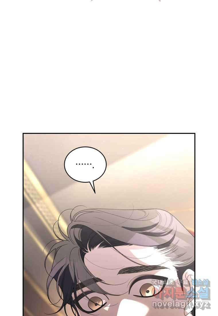 악녀가 길들인 짐승 72화 116