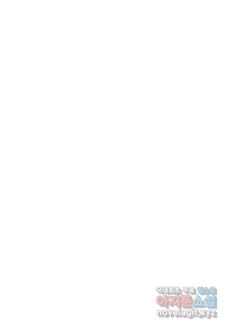 악녀가 길들인 짐승 72화 119