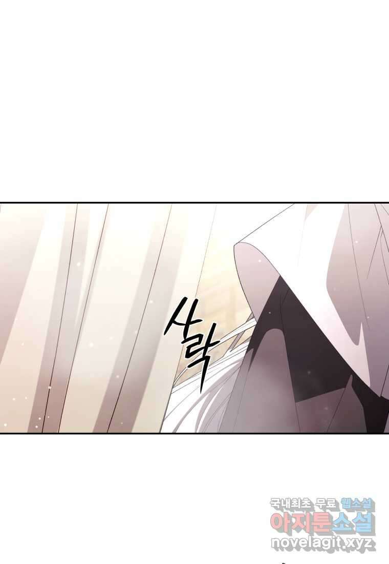 악녀가 길들인 짐승 72화 123
