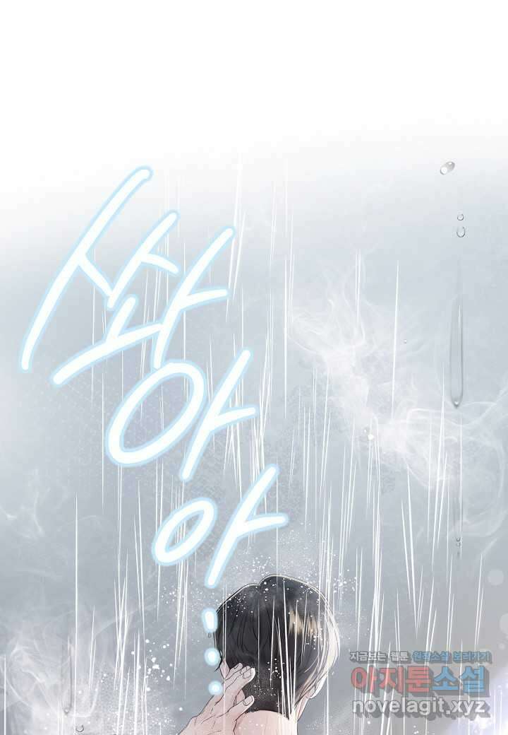 북부 대공 - 27화 1