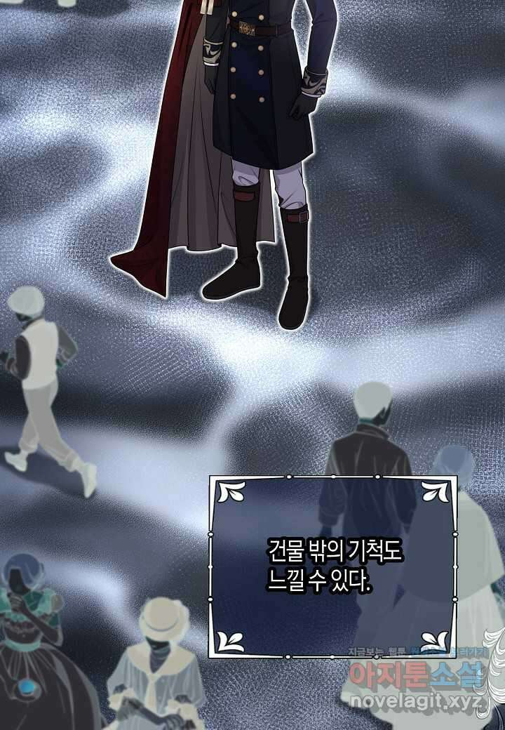북부 대공 - 27화 5