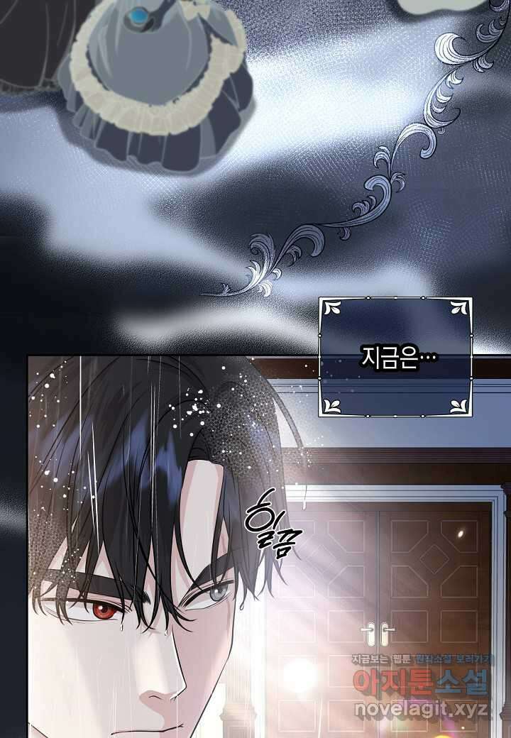 북부 대공 - 27화 6
