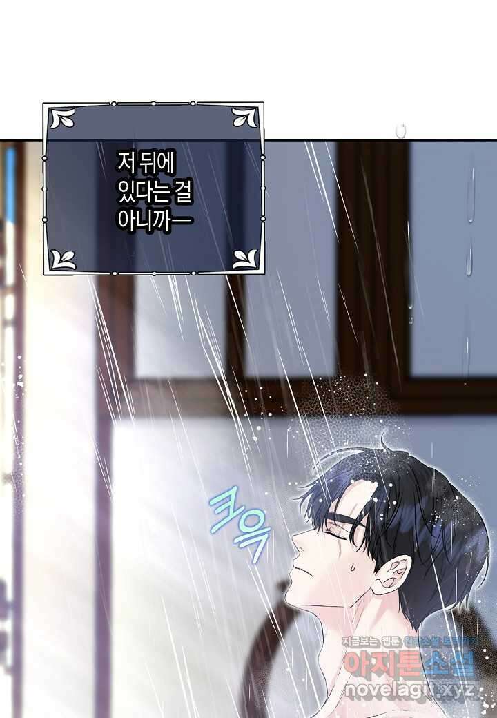 북부 대공 - 27화 9