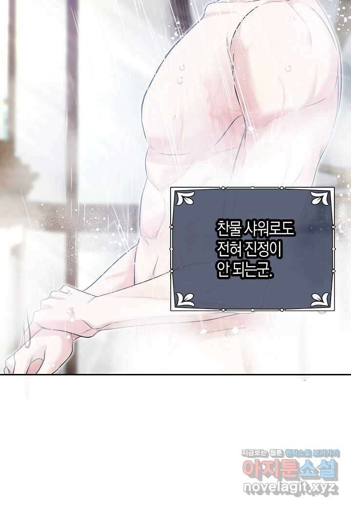 북부 대공 - 27화 10