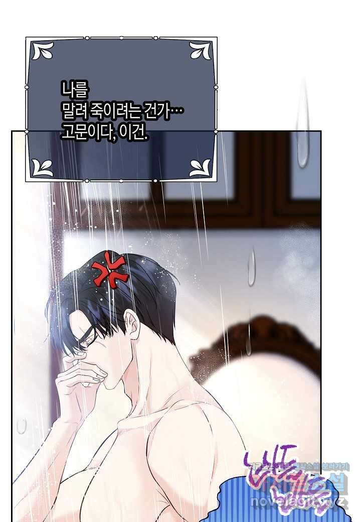 북부 대공 - 27화 11
