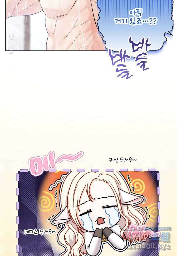 북부 대공 - 27화 12