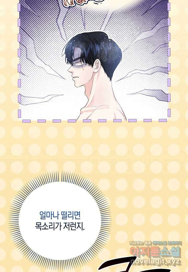 북부 대공 - 27화 13