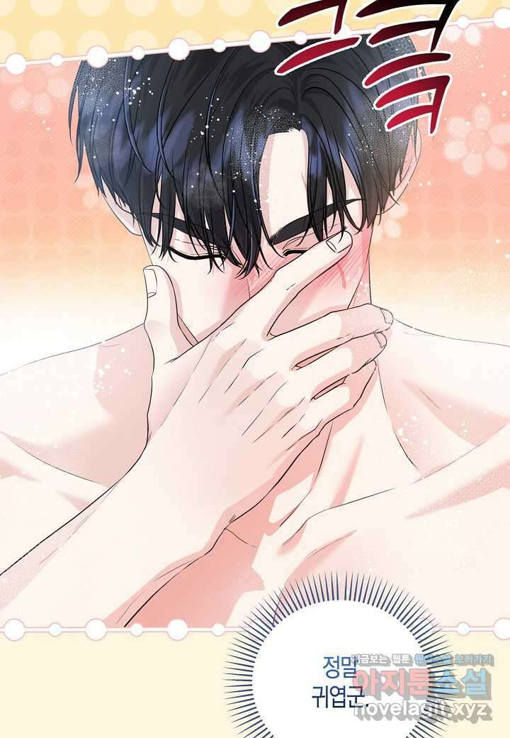 북부 대공 - 27화 14
