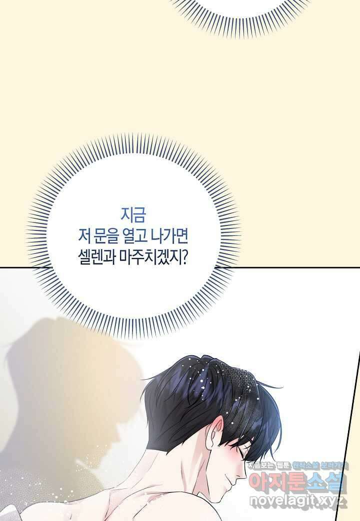 북부 대공 - 27화 15