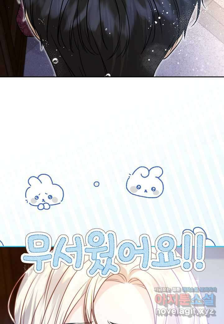북부 대공 - 27화 20