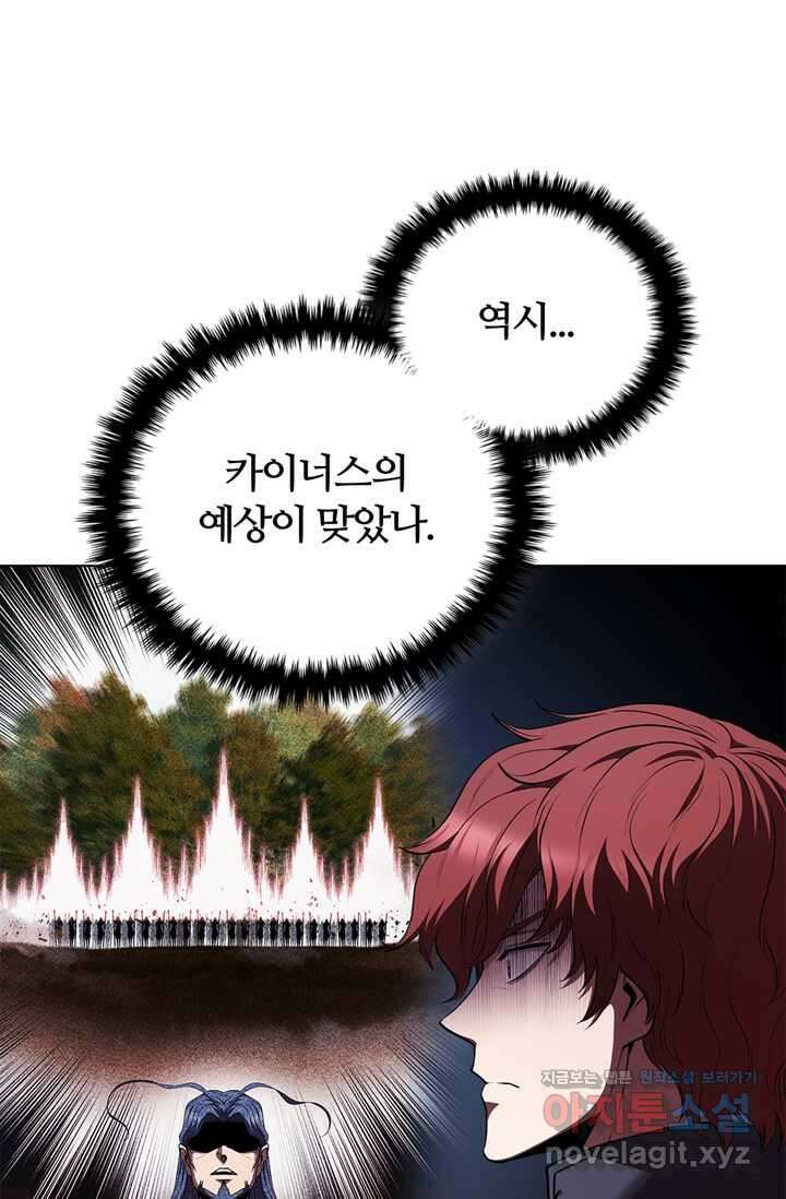 회귀했더니 공작 115화 6