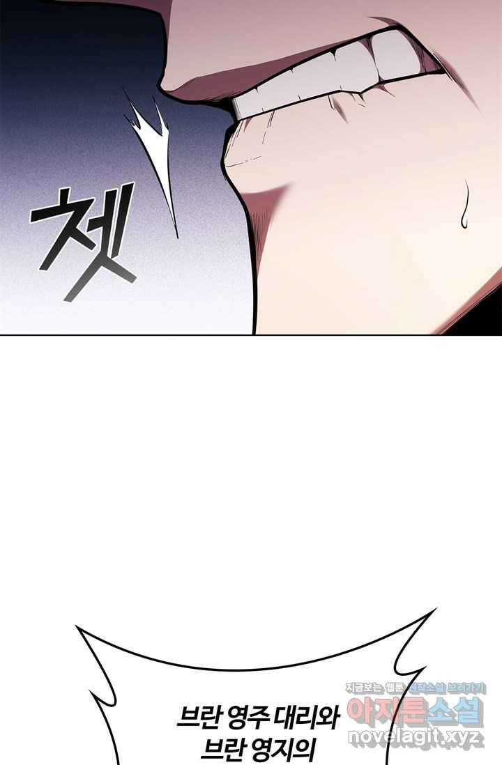 회귀했더니 공작 115화 8