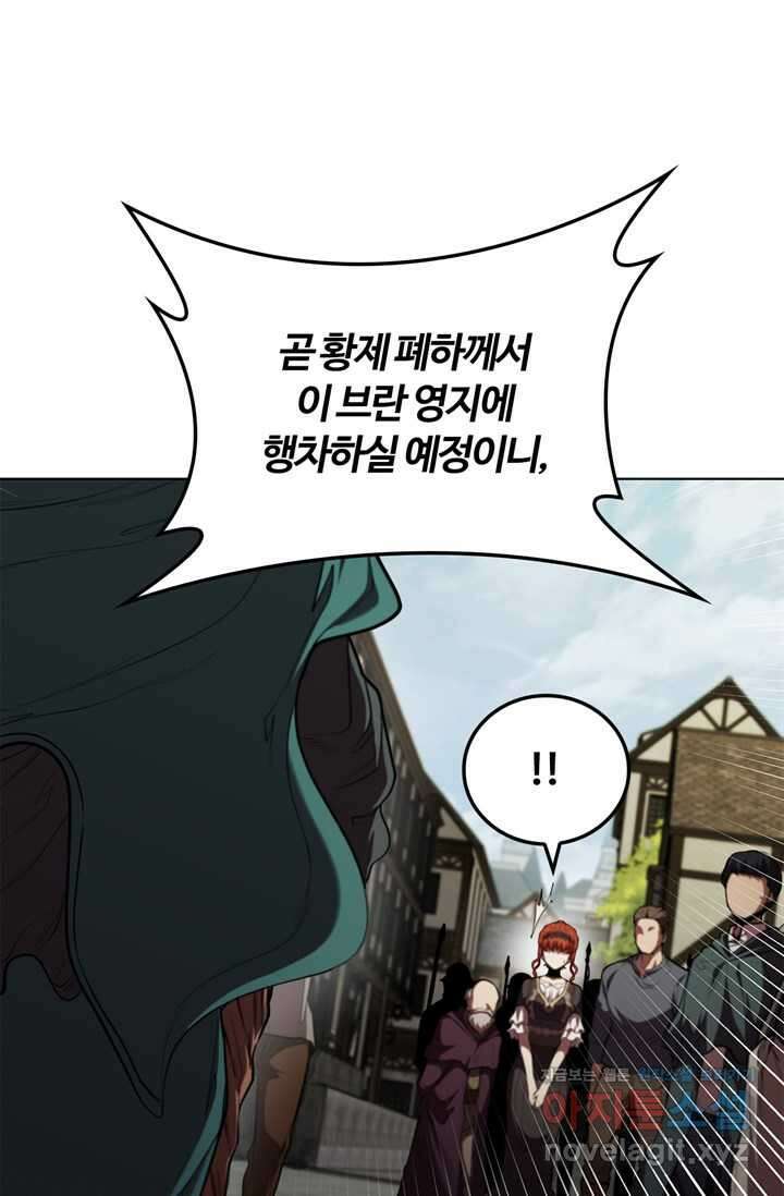 회귀했더니 공작 115화 10