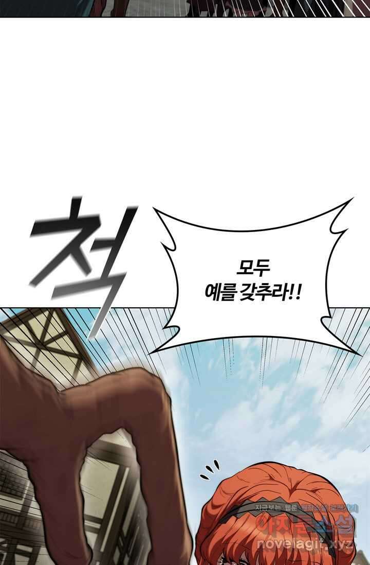 회귀했더니 공작 115화 11