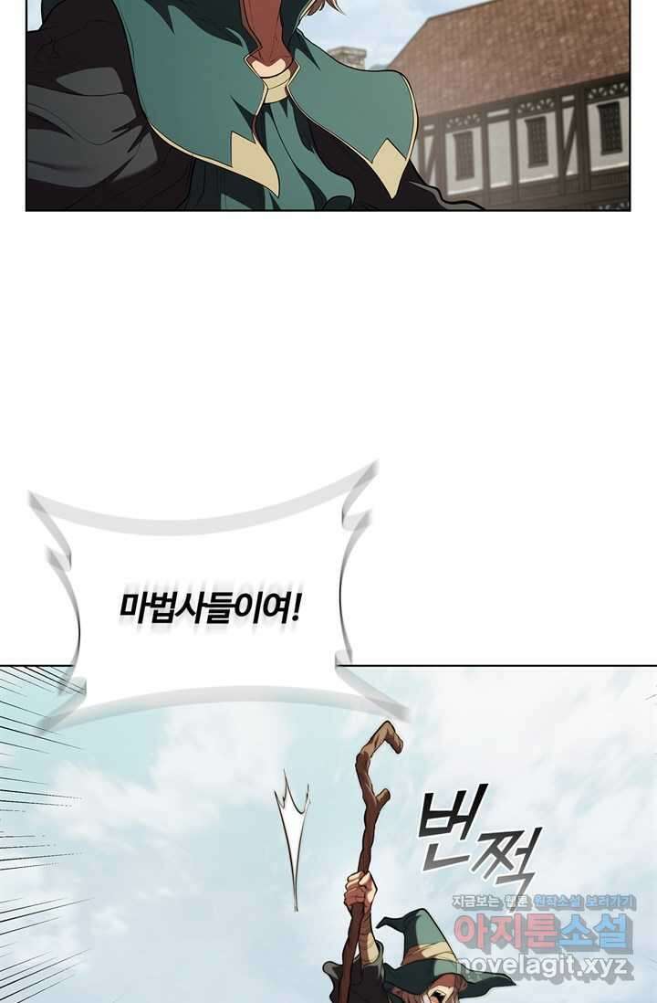 회귀했더니 공작 115화 18