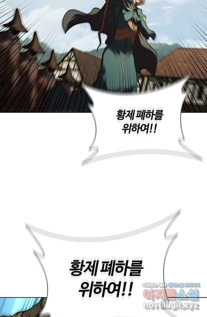 회귀했더니 공작 115화 19