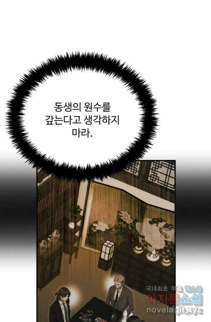 천재 의사 이무진 173화 1