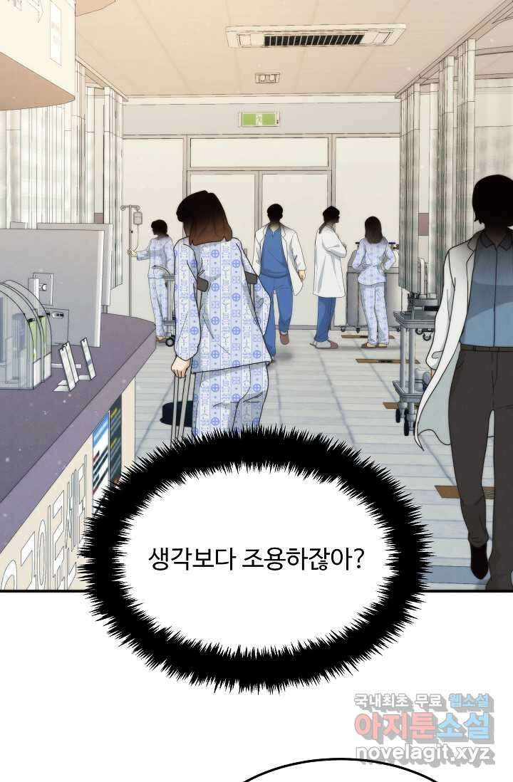 천재 의사 이무진 173화 15