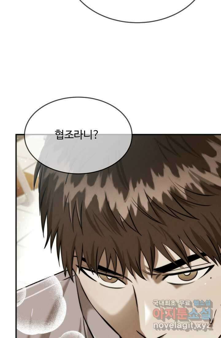 천재 의사 이무진 173화 23