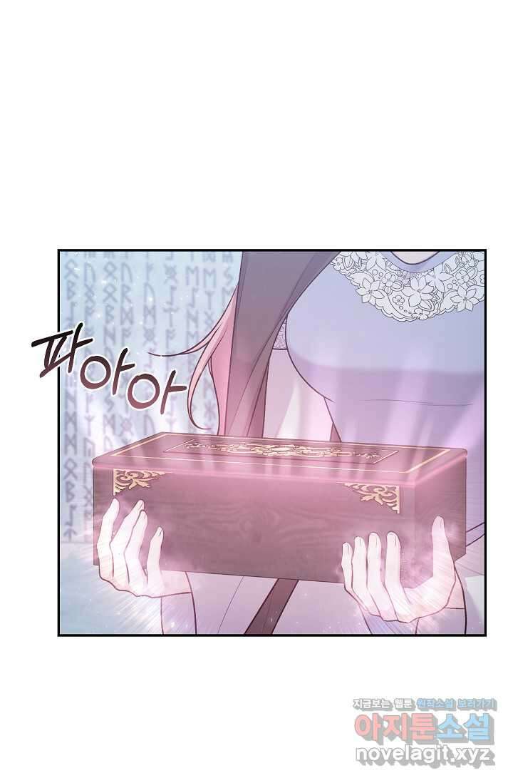 흑막의 어린 후원자 101화 3