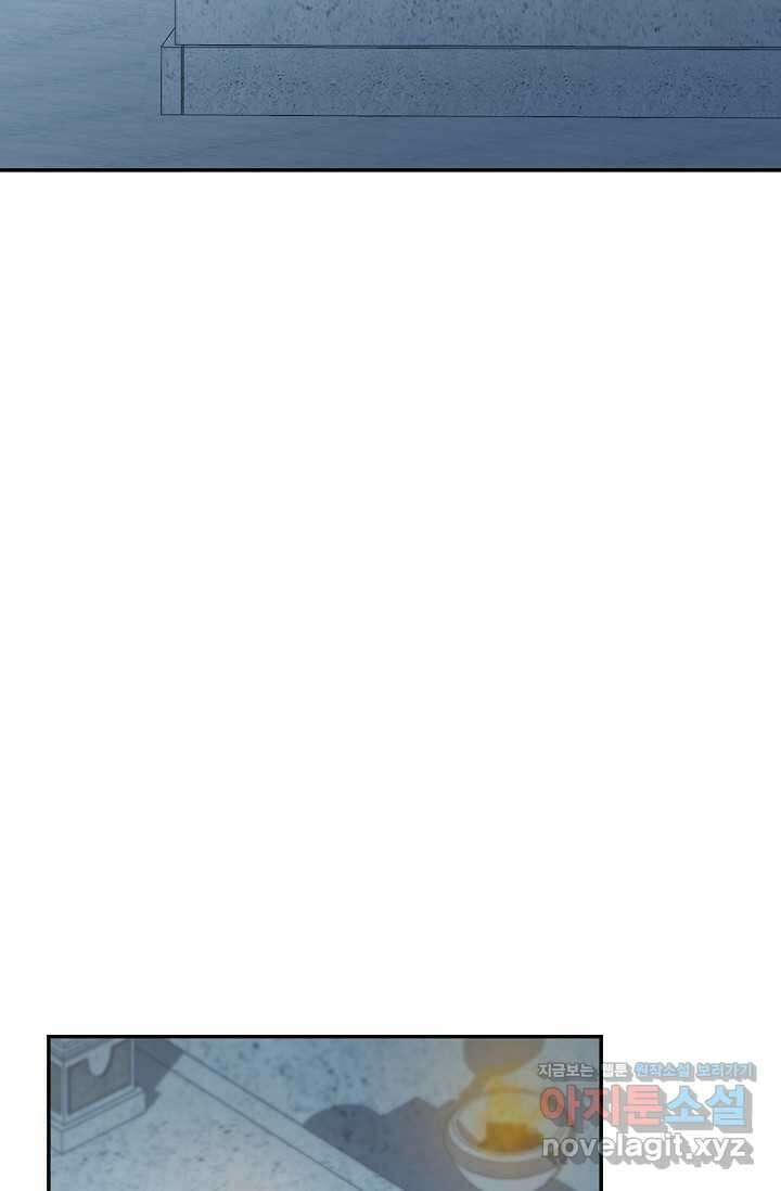 흑막의 어린 후원자 101화 17
