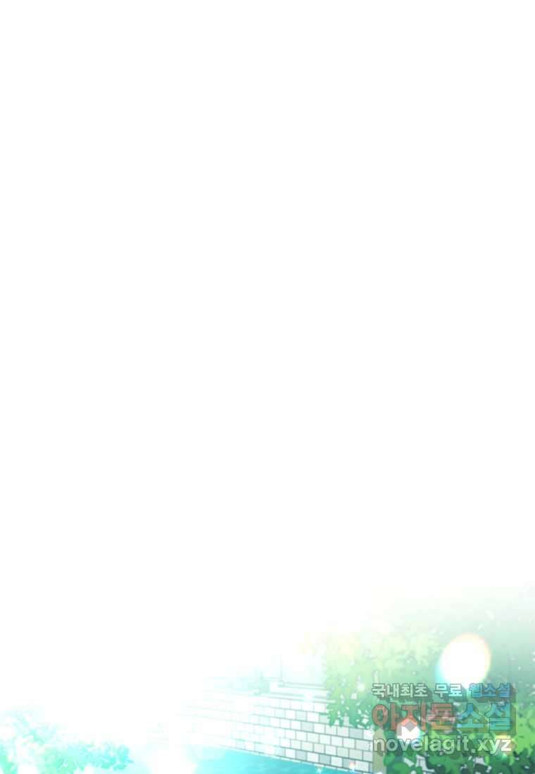 이혼당했지만 재벌입니다 121화 1