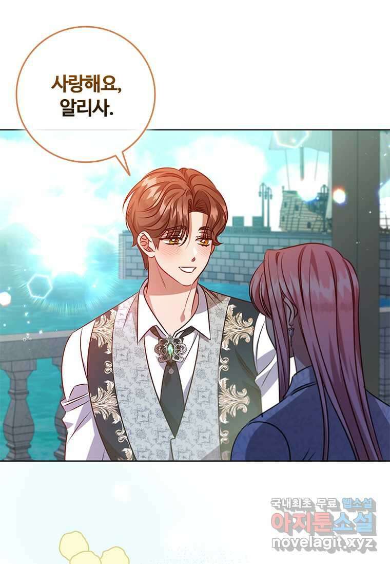 이혼당했지만 재벌입니다 121화 3