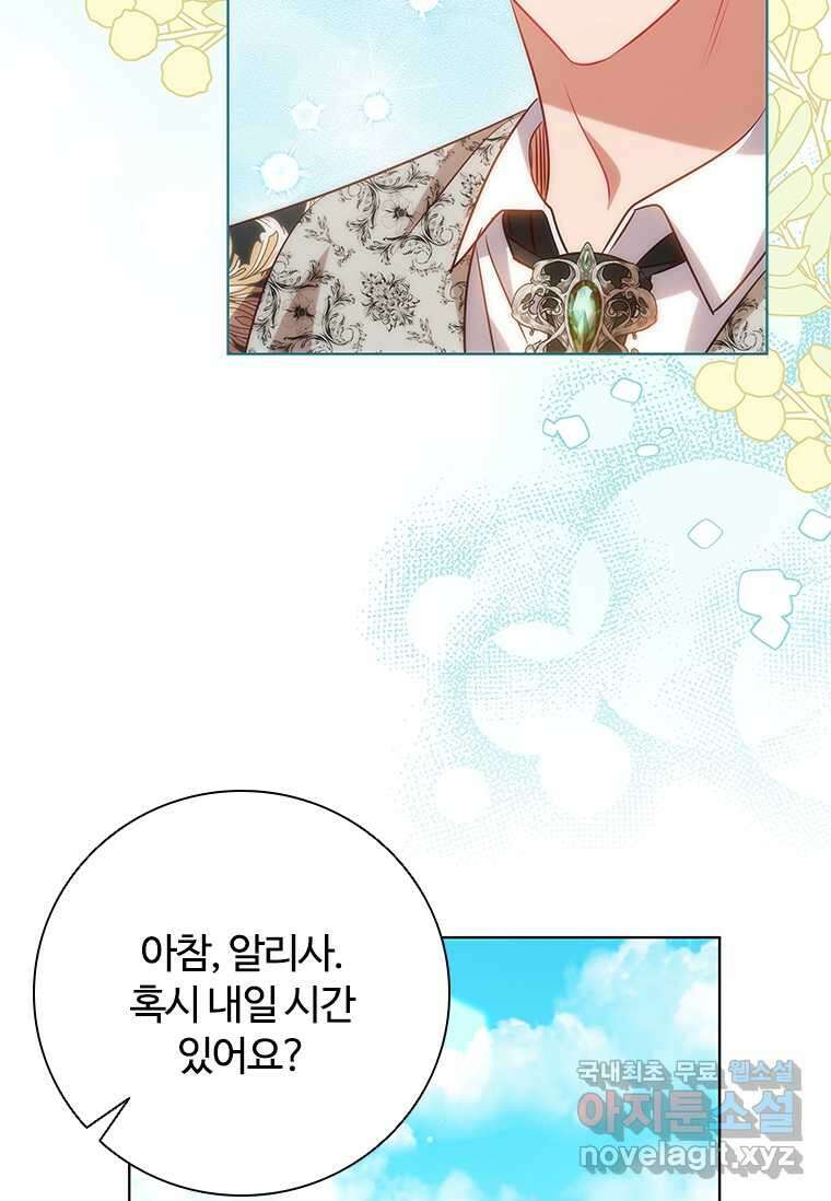 이혼당했지만 재벌입니다 121화 6