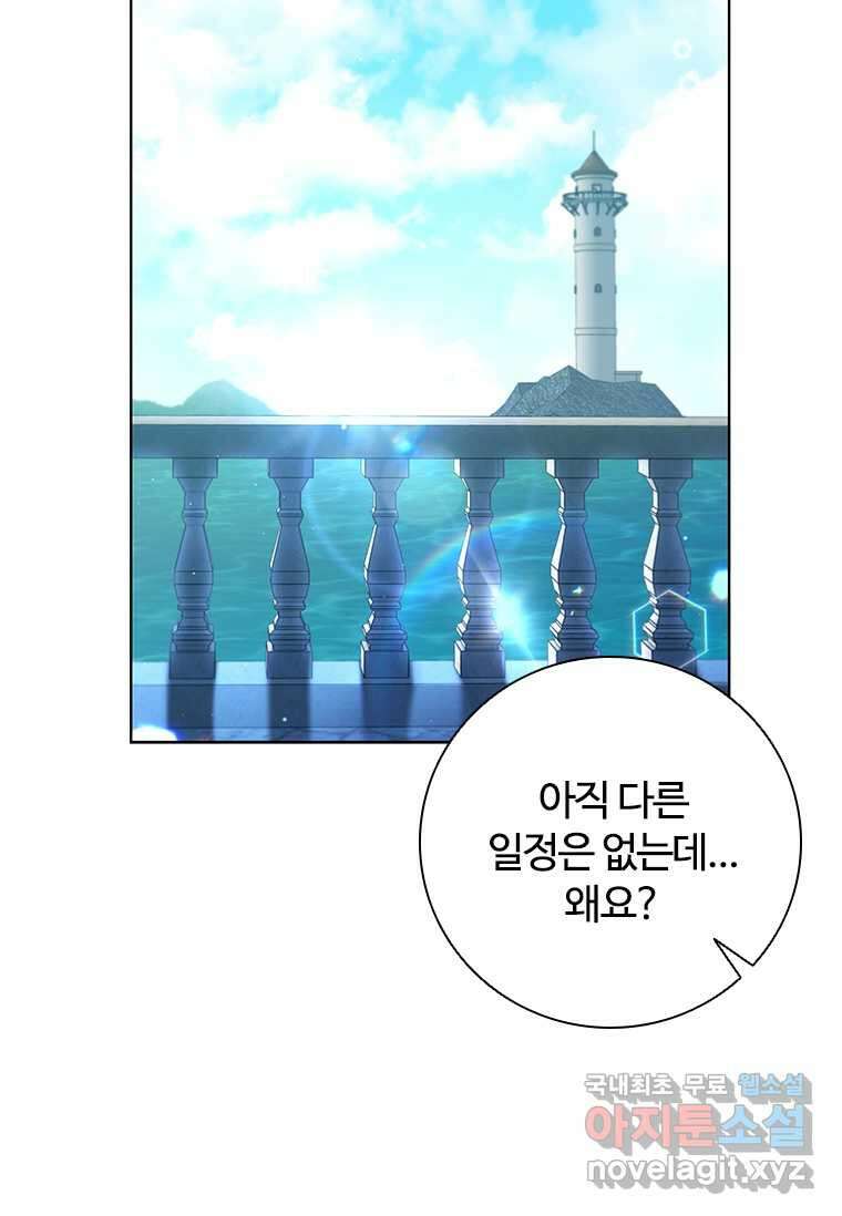 이혼당했지만 재벌입니다 121화 7